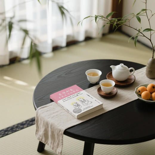 乐观和爱才是生活的解药（解锁心灵钝感力，掌握幸福密码） 商品图2