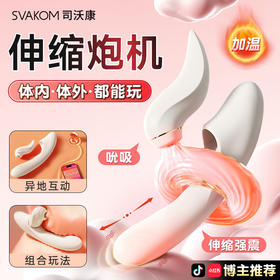 司沃康 SL278A分欣女用震动棒加热