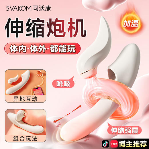 司沃康 SL278A分欣女用震动棒加热 商品图0