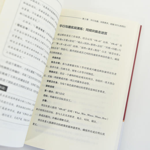 赢在沟通 周煜著公务员体制内演讲表达口才书籍发言汇报 商品图1
