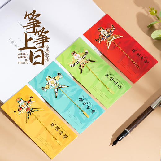 筝筝日上 4片装礼盒装 商品图0