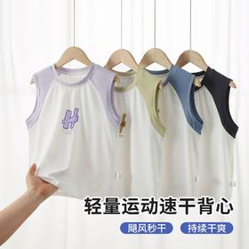 儿童速干背心男童透气网眼运动夏装2025新款女童单上男孩无袖T恤