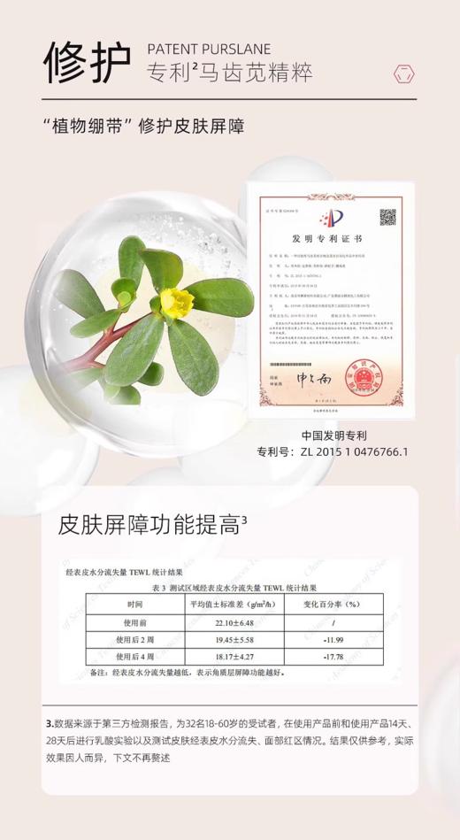雅丽洁私信舒缓特护保湿面膜26ml/7片 商品图3