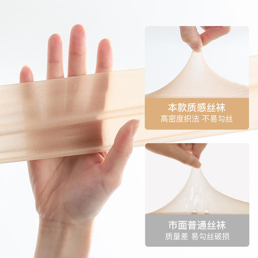 【三条立减20元】0感遮瑕美肤丝袜  穿了和没穿一样逼真自然裸肌！ 进口肌平丝线  精编400针+12D超薄 三维立体T字档 收腹提臀 紧而不勒 修饰腿型 耐磨耐穿3717 商品图9