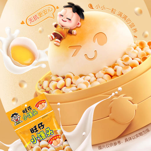 旺仔小馒头25g 商品图0