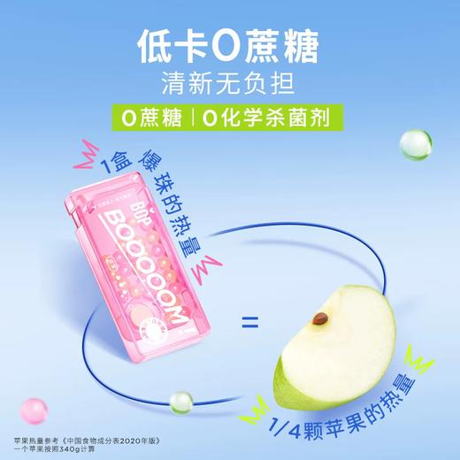 30粒BOP波普专研口香爆珠糖果 0蔗糖 清新舒爽 果味双拼 商品图4