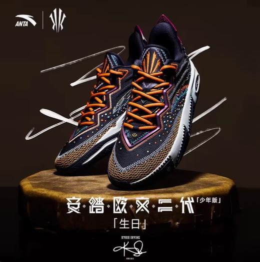 【欧文正代】安踏儿童男大童篮球系列夏季款篮球鞋312521115R 商品图1