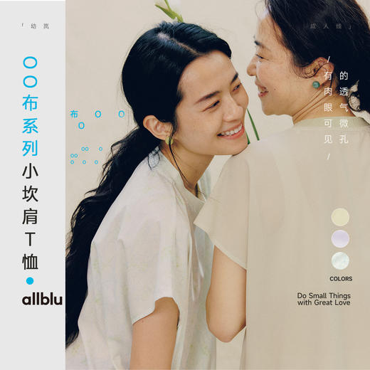【夏Vol.3】allblu女装「现代改良'的确良'」25夏OO布小坎肩T恤亲肤舒适凉爽ZY 商品图0