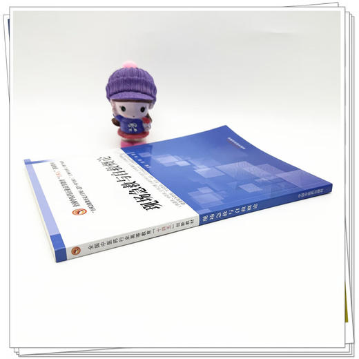 现场急救与自救概论 全国中医药行业高等教育十四五创新教材 徐刚 朱慧 供药学中药学应用心理运动康复等专业用 中国中医药出版社 商品图3