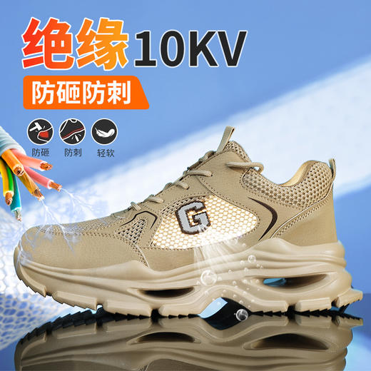 夏季透气绝缘10ＫＶ款劳保鞋透气防砸防刺EVA鞋底耐磨抗造 商品图8