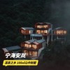 3天2晚【宁海安岚酒店】寒假可用！入住山中奢华别墅，含双人极乐汤泉、马匹互动、旅拍等多项礼遇，高端亲子度假~ 商品缩略图0