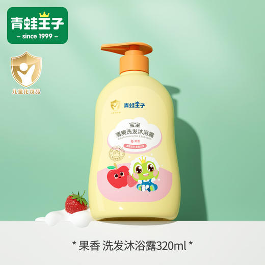 【温和洗沐，守护婴儿肌！】青蛙王子宝宝洗发沐浴露 婴儿儿童洗沐二合一洗发水沐浴乳 洗澡舒爽-QQ 商品图2