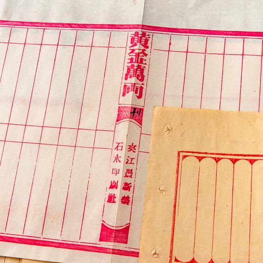 清代民国堂号老纸套装 商品图10