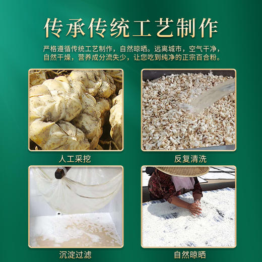 金洲百合精萃粉 精选兰州百合 配料干净  75g/盒（5g*15条） 商品图2