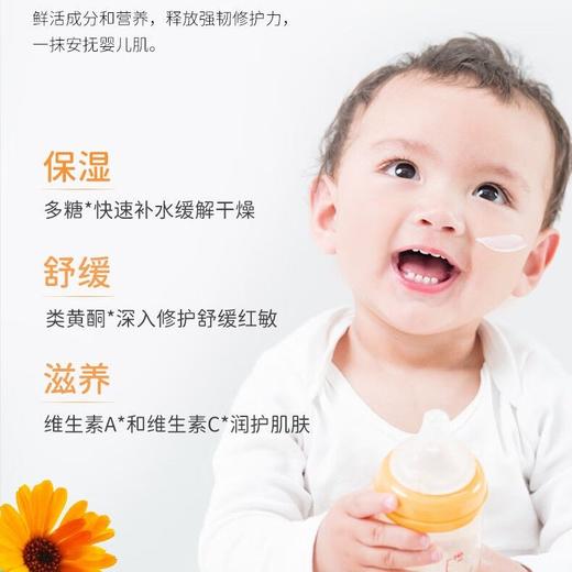 戴可思婴儿金盏花护理面霜婴幼儿滋润补水保湿润舒缓倍护 商品图2