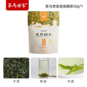 恩施硒茶正宗浓香型玉露春茶雨前正品高山云雾绿茶50g自饮装 CM