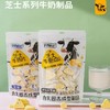 【3袋装】牧诺芝士牛酪点（1袋）+芝士牛奶片（2袋）奶制品儿童健康零食128g 商品缩略图0