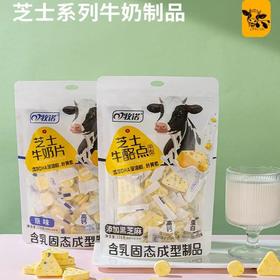 【3袋装】牧诺芝士牛酪点（1袋）+芝士牛奶片（2袋）奶制品儿童健康零食128g