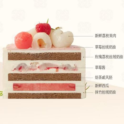 ⚜️焙茶荔枝莓果丝绒蛋糕 商品图1