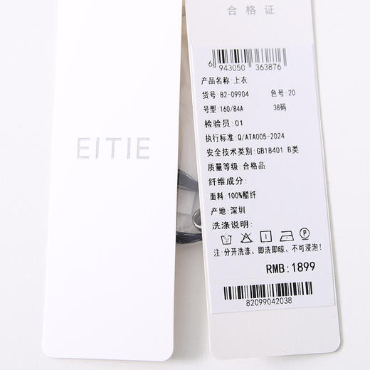 EITIE爱特爱气质通勤小众设计绑带收腰暗纹衬衫上衣夏季新款8209904 商品图13
