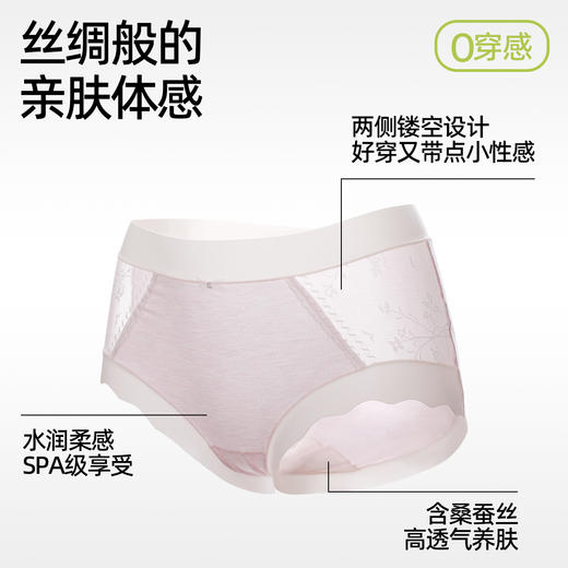 【3条装】熳洁儿 莫代尔女士内裤中腰包臀含桑蚕丝25262119 商品图1
