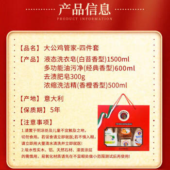 大公鸡管家大公鸡管家 洗护四件套 多功能衣物清洁洗衣皂油污净 意大利进口 /家庭清洁/纸品 /衣物清洁 /洗衣皂 商品图6