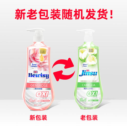 【山茶花精油护手浓缩洗洁精】金苏浓缩型果蔬餐具洗洁精家用食品级山茶花餐具洗涤剂。ry 商品图3