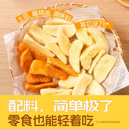 【退酮过渡】【生酮不可】【海盐芝士味/原味售罄】轻时刻™薯角脆（蒜香黄油味/椒麻辣子鸡味）100g/袋 商品图4