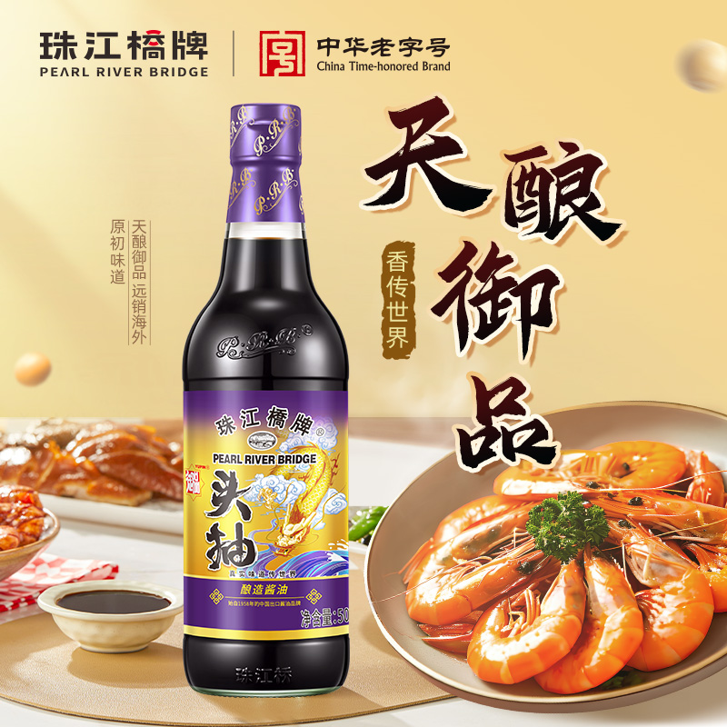 珠江桥牌 御品头抽500ml