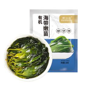 霞浦海带嫩苗#嫰滑鲜爽，盐渍锁鲜无添加，低脂肪好吃不胖，色泽翠绿无海腥味，凉拌火锅煲汤，1袋凉拌3-4人份