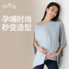 spring喜临 潮孕哺乳斗篷 + 健孕美蹦极包 + 智享保温杯 商品缩略图4