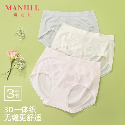 【3条装】熳洁儿 中低腰无缝女士内裤含桑蚕丝包臀25262129 商品图0