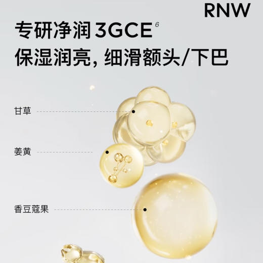 RNW · 鼻子贴去黑头闭口粉刺T区护理温和清洁毛孔 商品图6