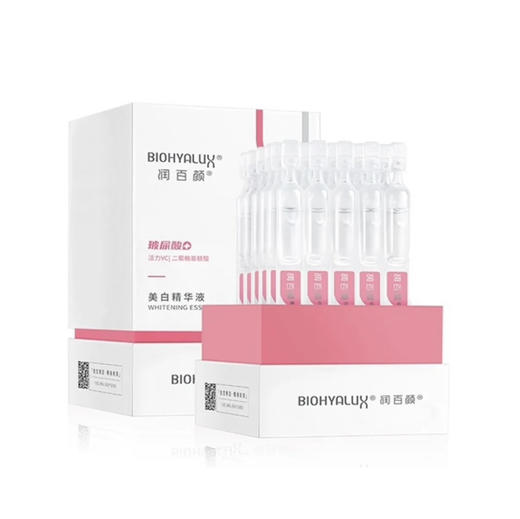 润百颜 · 玻尿酸次抛原液面部精华液【多款可选】紧致赋弹水润30支 商品图1