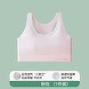 【元气满满！充满青春气息】夏季发育期少女内衣无痕美背背心学生运动透气文胸女童12-16岁bra。ry 商品缩略图6