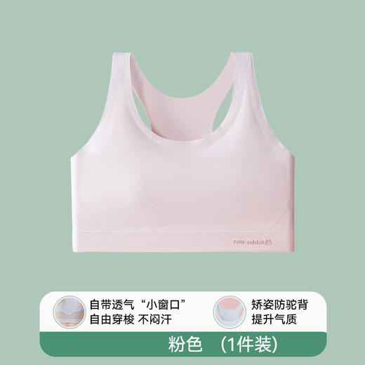 【元气满满！充满青春气息】夏季发育期少女内衣无痕美背背心学生运动透气文胸女童12-16岁bra。ry 商品图6