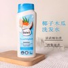 德国Balea芭乐雅洗发水椰子木瓜/青苹果/薄荷香竹/椰奶木槿花/儿童树莓 商品缩略图2