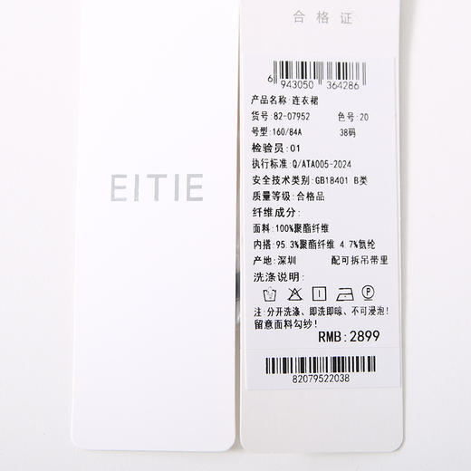 EITIE爱特爱宽松压褶拼接直筒显瘦连衣裙2025夏季新款8207952 商品图12