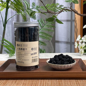 【2000积分+0.1元】极盏 精选精品大果桑葚干 200g/罐 （收到后需放冰箱冷藏）