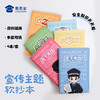 【实付满199送钥匙扣】【宣传软抄本（4本装）】日用办公会议本创意记事本日记本 商品缩略图0