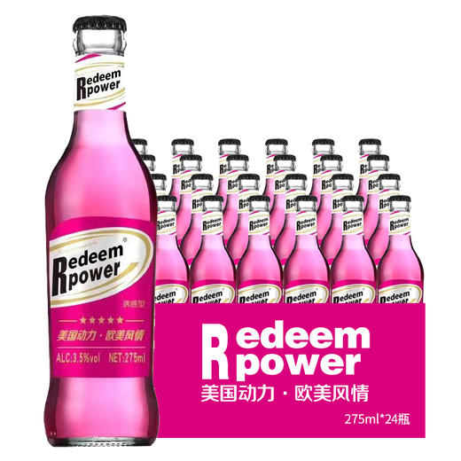 媛缘新动力苏打酒 魅惑型 275ml*24瓶 商品图0