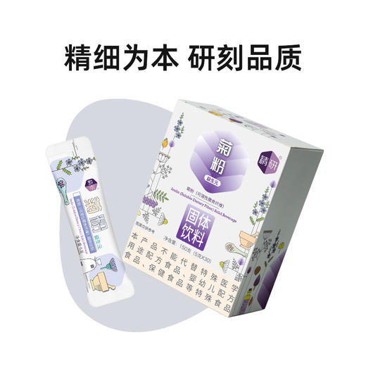 精研菊粉，益生元膳食纤维 商品图3