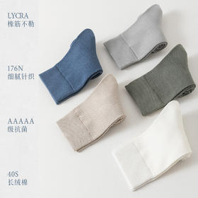 【会呼吸的袜子】春夏纯棉袜子男士夏季抗菌网眼透气薄款中筒全棉运动吸汗商务长袜