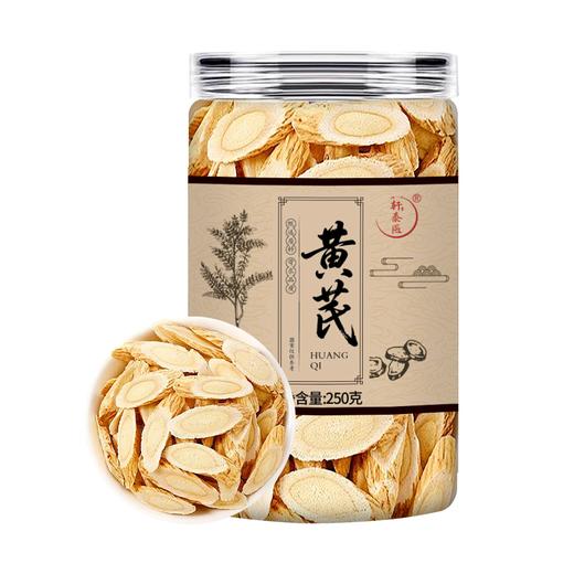 大片黄芪 1.2cm以上 甘肃黄芪 主根切片  250g/罐 商品图5