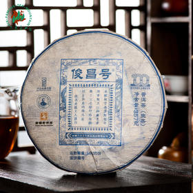 蓝标俊昌号生茶(2022)