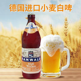 德国进口圣瓦德斯图加特小麦白啤酒500ml