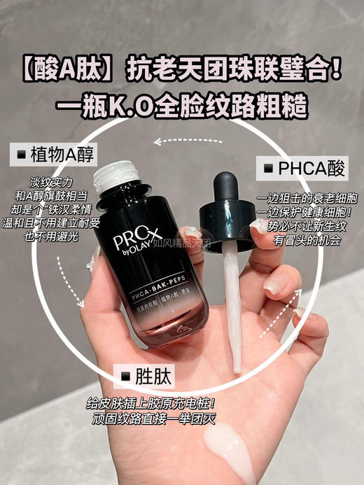 OLAY黑管精华50ml酸A肽强大联动 商品图0