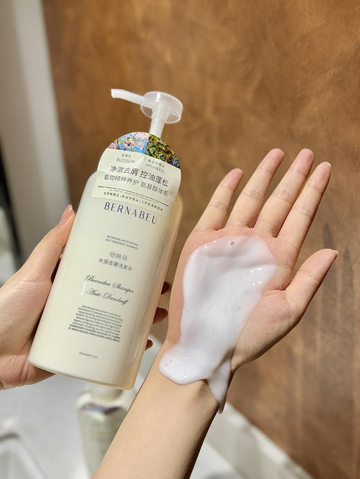 【多妈团购 伯纳乌洗发水/沐浴露任选2瓶49（一件不发，2件一起加入购物车下单）】胖东来断货王！实力控油净屑柔顺，改善毛躁，清爽蓬松，柔和呵护头皮，温和养发~泓新仓发 商品图6