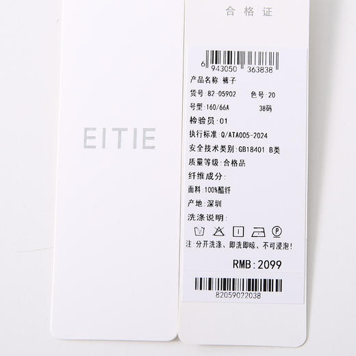 EITIE爱特爱直筒阔腿高级感暗纹显瘦高腰休闲裤夏季新款8205902 商品图12