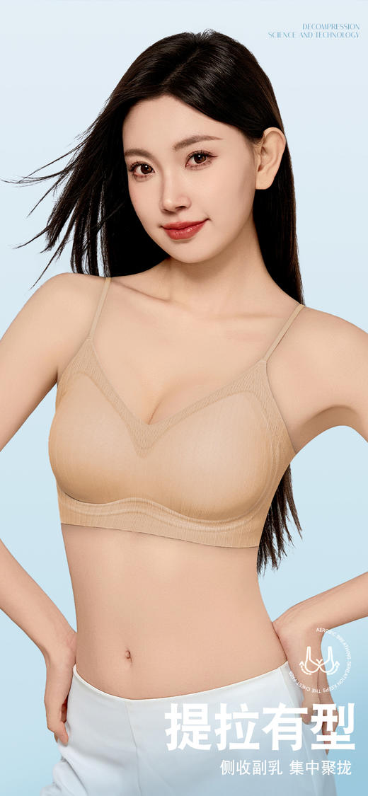 【第二件 0 元｜ 满2件 5 折】【通用杯】【秀黛】冰感透气细带背心粉底液内衣S5116601T【门店同款】 商品图7